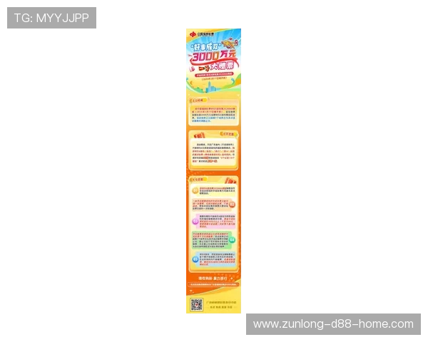 尊龙d88游戏网最新优惠活动不断，丰富奖励助力玩家轻松赢取丰厚奖金